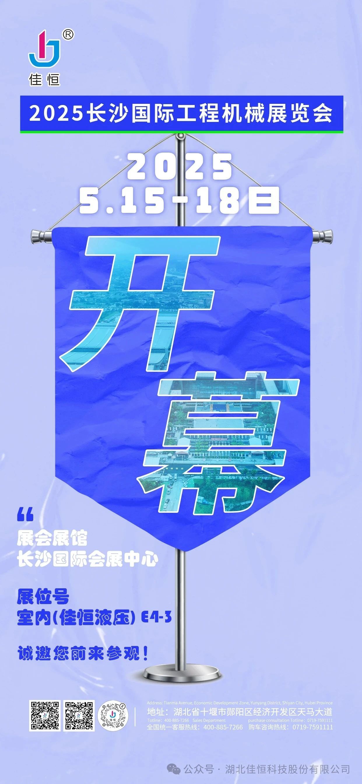 2025LɳH̙C(j)еչ[ʽ_Ļ